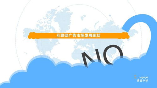 互聯(lián)網(wǎng)廣告營銷 現(xiàn)代企業(yè)必備的核心競爭力